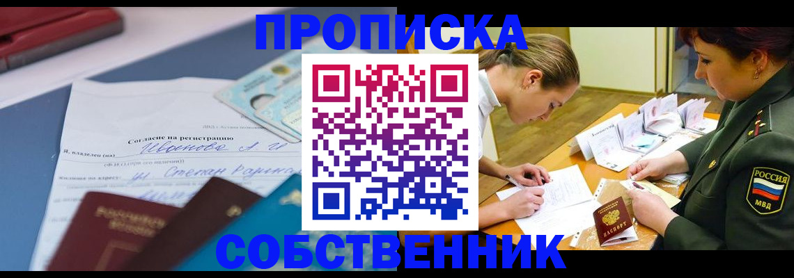 временная регистрация поиск в Переславль-Залесском