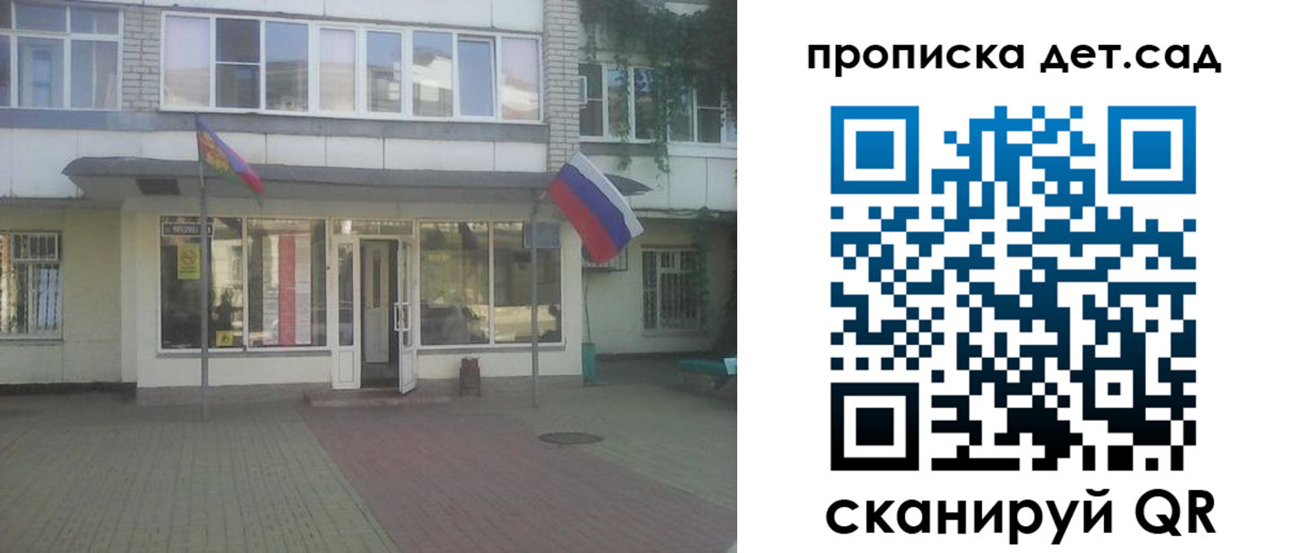 прописка в Переславль-Залесском