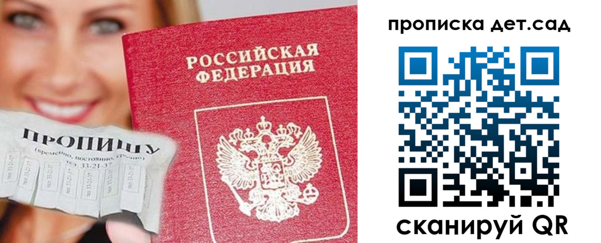 временная регистрация в Переславль-Залесском