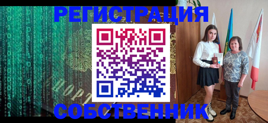 прописка в квартире в Переславль-Залесском