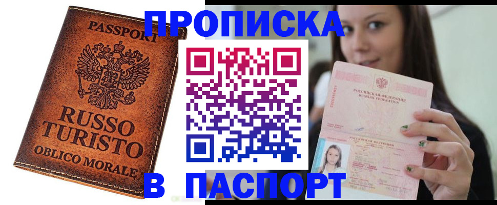 временная регистрация поиск в Переславль-Залесском