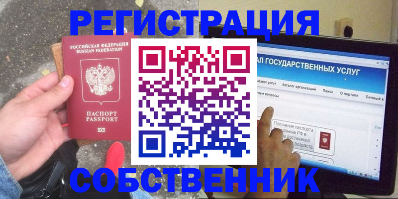 временная регистрация купить в Переславль-Залесском